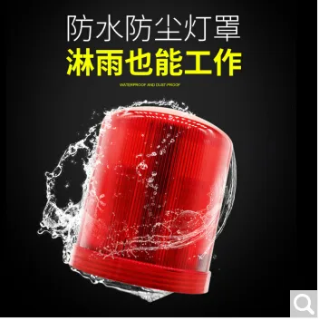 泽炜 警示灯TB-1101J 不带声音报警灯【红色】220V（个） - 玖梧精选