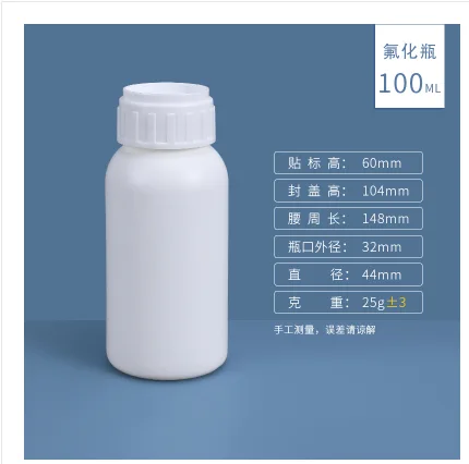 水杉 SS-FHP100氟化瓶100ML配铝箔片（个） - 玖梧精选