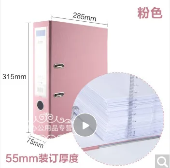 君子谦 10025658948533打孔文件夹粉色背宽75mm（个） - 玖梧精选