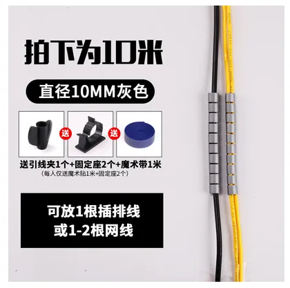 诚成 CC-LXB10理线包灰10mm 10米 - 玖梧精选