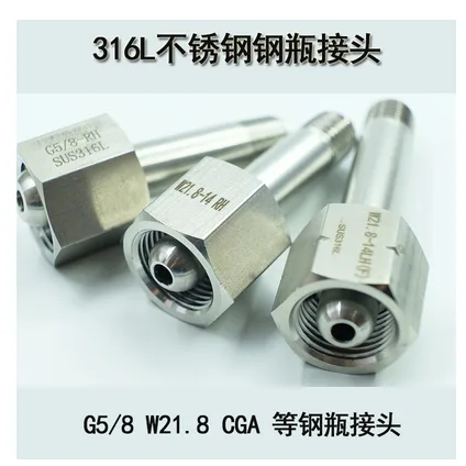 钢瓶转接头CAG660-1/4NPT(M)（个） - 玖梧精选