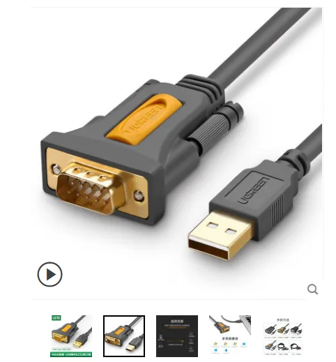 绿联usb转rs232com串口线9针九针CR104(根) - 绿联