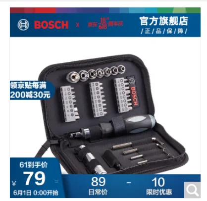 博世 38件起子批头套筒套装 （套） - 玖梧精选