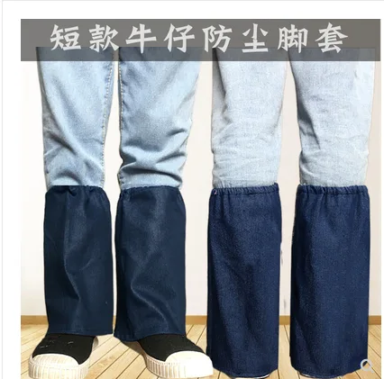 欣娅 XY-16牛仔布短款防尘脚套长25X宽24 2双 - 玖梧精选