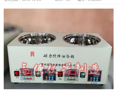 常州高德 磁力搅拌恒温油浴锅 HH-YJ2C （个） - 玖梧精选