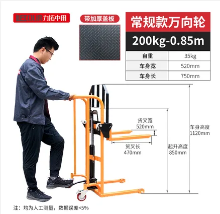 力拓中用 LT-DGC液压堆高车常规款200kg0.9米（带盖板）（台） - 玖梧精选