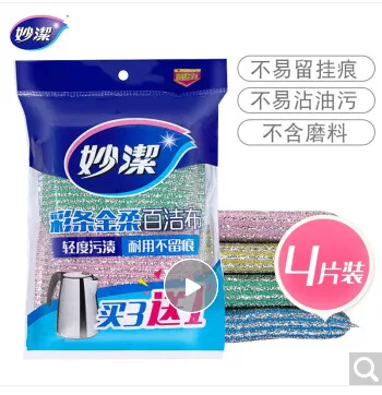 妙洁 6134百洁布4片 - 妙洁
