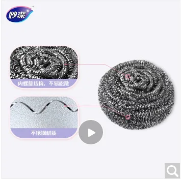 妙洁 MHB10-EC钢丝球10个装 - 妙洁