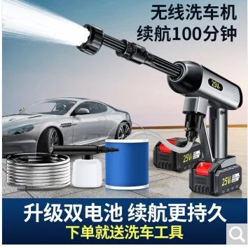 御美车 XC03-3水枪双电版【无线锂电】高压洗车机（个） - 玖梧精选