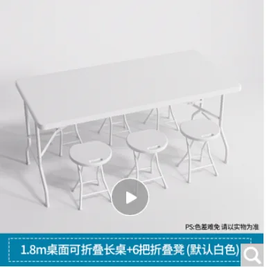 鑫点 折叠桌椅组合 1.5折叠长桌+4把折叠凳 （套） - 玖梧精选