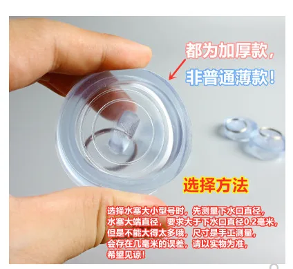 雄品 XP-SCS水池塞子透明胶塞T3-适用38-41mm的孔（个） - 玖梧精选