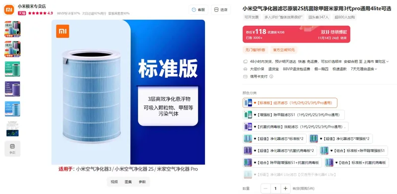 米家空气净化器滤芯标准版（1个） - 玖梧精选
