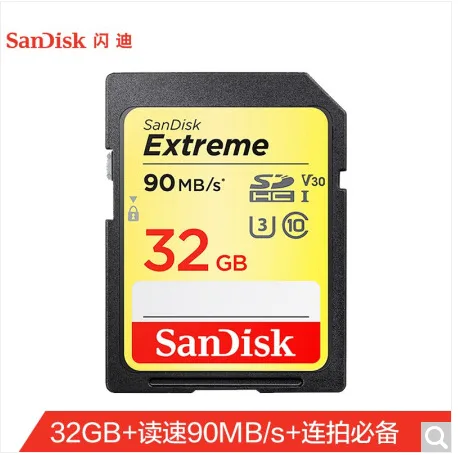 闪迪 32GB SD存储卡读速90MB/s SDSDXVE-032G-ZNCIN（个） - 玖梧精选
