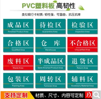 玖安安防 54403397308车间分区牌30*15cm（块） - 玖梧精选