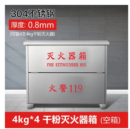淮海 HH-4KG移动式灭火箱 4kg*4材质304厚0.8空箱 （个） - 玖梧精选