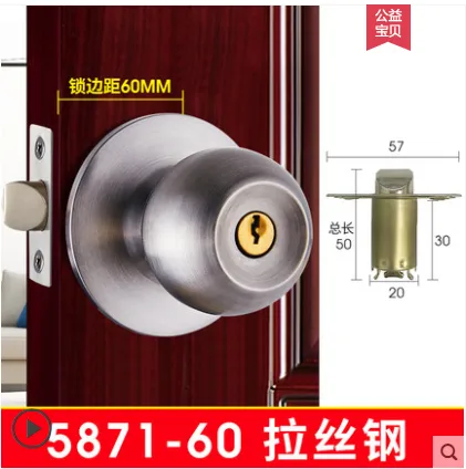 乐当家 家用门锁5871 拉丝不锈钢-锁边距60=锁舌 5cm（个） - 玖梧精选