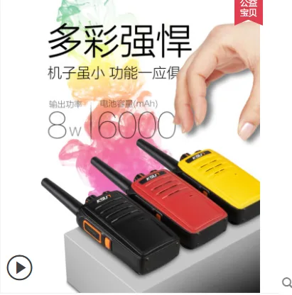 KSUN X-30TFSI-NEW户外对讲机ML版买一送一（个） - 玖梧精选