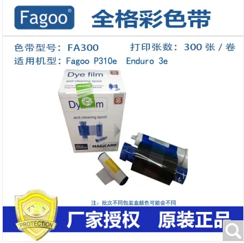 Fagoo打印机FA300彩色带（个） - 玖梧精选