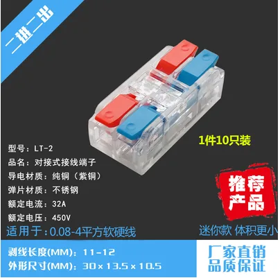 SPL-2电线连接器2位白色10只装 - 玖梧精选
