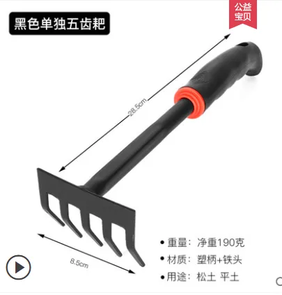 蒙德姬特 006家用种花锄头黑色单独五齿耙（把） - 玖梧精选