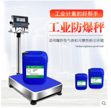 正峰ZF-FBC150防爆台秤量程150Kg精度10g台面40*50cm（台） - 玖梧精选