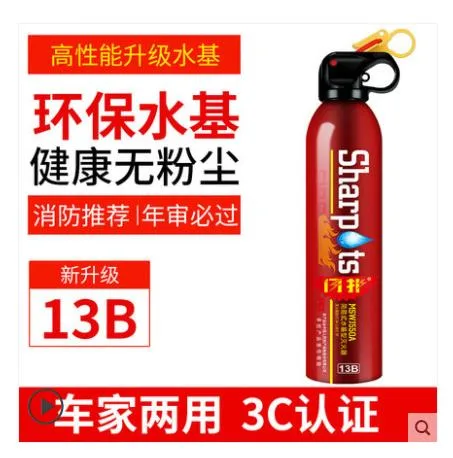 闪扑 车载灭火器新升级13B中国红（个） - 玖梧精选