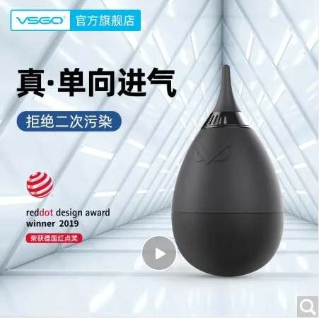 VSGO 吹尘球经典黑v-b01（个） - 玖梧精选