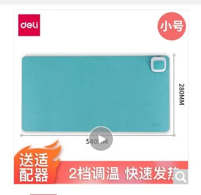得力/发热桌垫鼠标垫3689湖蓝色540*280mm（块） - 得力