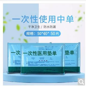 锦格/防水无纺布床单护理垫50片40*50cm（包） - 玖梧精选