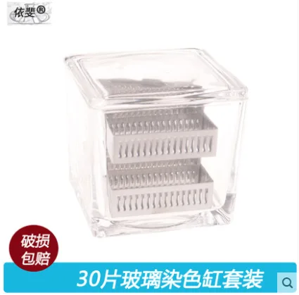 依斐 YP-RSTZ-30片染色缸染色架套装（套） - 玖梧精选