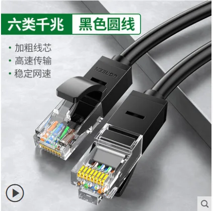 绿联 3M-6类千兆网线-黑色LL-QZ3M（根） - 绿联