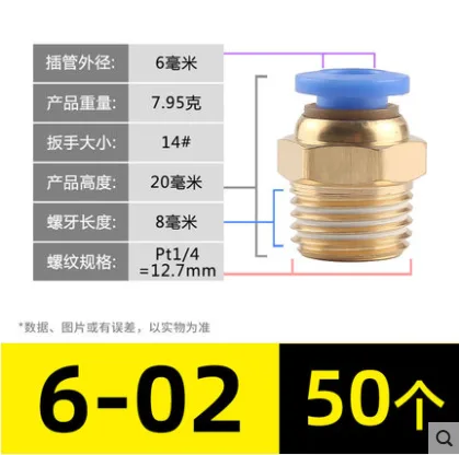 卓基 快速接头外螺纹直通快插PC6-02（50个） - 玖梧精选