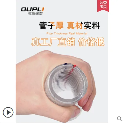 OUPLI oppvcpt01钢丝软管内径13毫米厚2.5毫米（根） - 玖梧精选