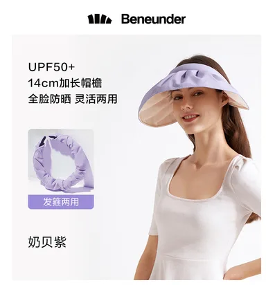 蕉下发箍发夹防晒帽（个）奶贝紫 李佳琪推荐 帽子发箍两用 - 玖梧精选