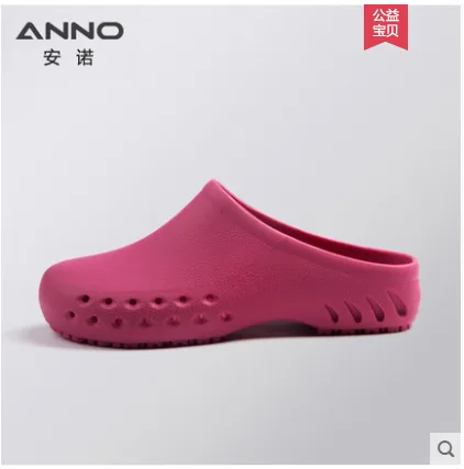 安诺 TPE1005手术鞋玫红色45码（双） - ANNO/安诺