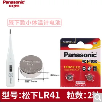 松下 lr41小纽扣电池1.5v 2粒 - 松下