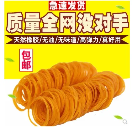 越南越意 橡皮筋38#常用款 100g约400根（包） - 玖梧精选