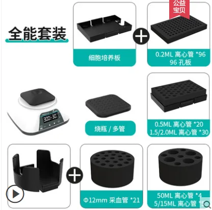 JOANLAB漩涡振荡器VM-500Pro套装（7种模块）（台） - 玖梧精选