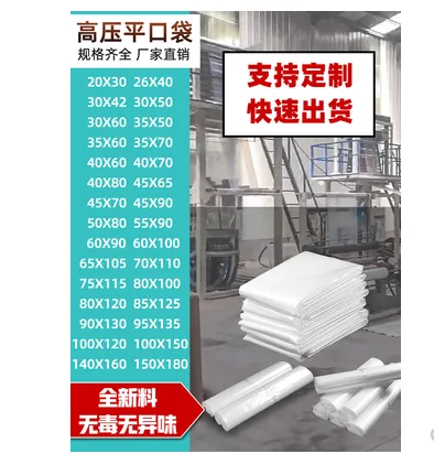 GC-SLD189S大塑料袋子双面18丝， 90*130 cm, 10个 - 玖梧精选