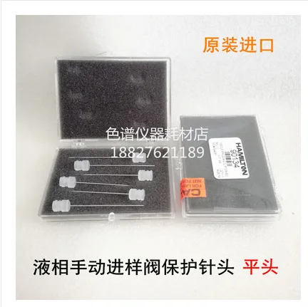 液相离子色谱进样针头7725i 22平头针（1支） - 玖梧精选