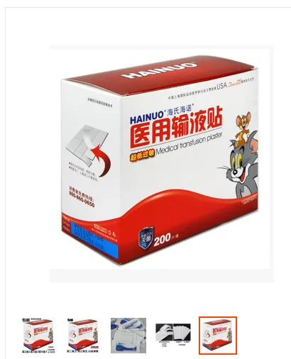200片海氏海诺输液贴医院用一次性打点滴防过敏贴纸（盒） - 玖梧精选