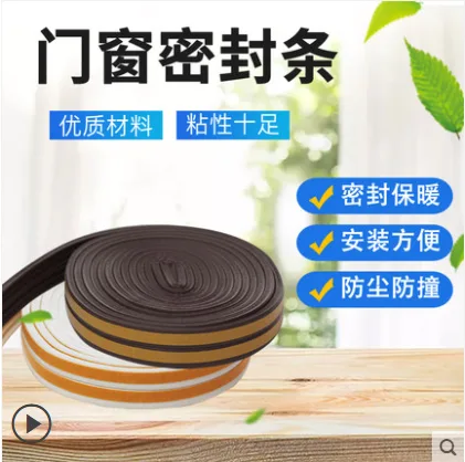 诺茵 NY-mft02门窗密封条6米装灰色D型9*6mm （米） - 玖梧精选