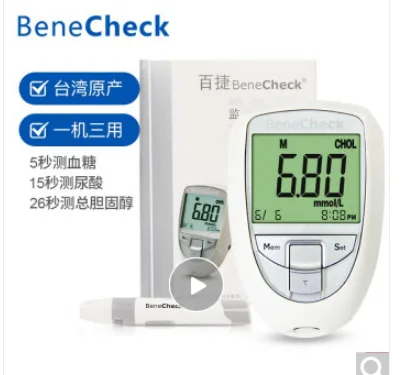 百捷 BKM13-1 血脂仪 （个） - 玖梧精选