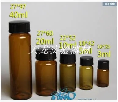 海门天龙5ml小玻璃瓶554/578棕色（个） - 玖梧精选