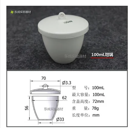 东成 铁锚陶瓷带盖100ml（个） - 玖梧精选