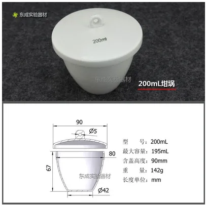 东成 铁锚陶瓷带盖200ml（个） - 玖梧精选