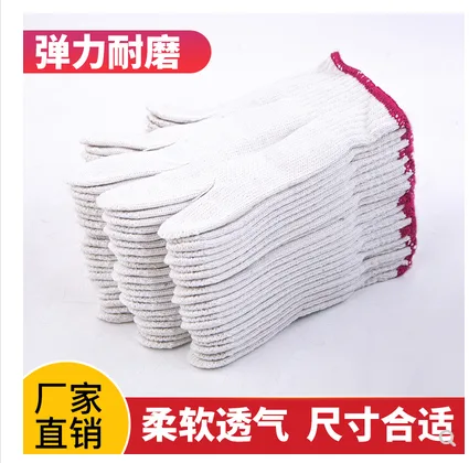 GC-NM700耐磨700加厚棉线手套（48双） - 玖梧精选