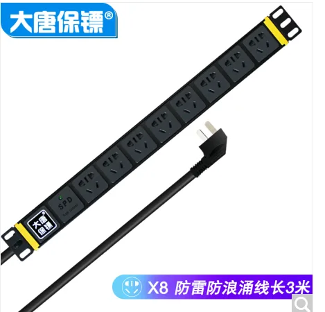 大唐保镖 防雷8位PDU16A电源插排 HP7605（个） - 玖梧精选