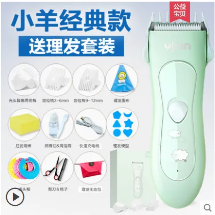 易简 HK500A陶瓷家用防水理发器新款小羊（个） - 玖梧精选