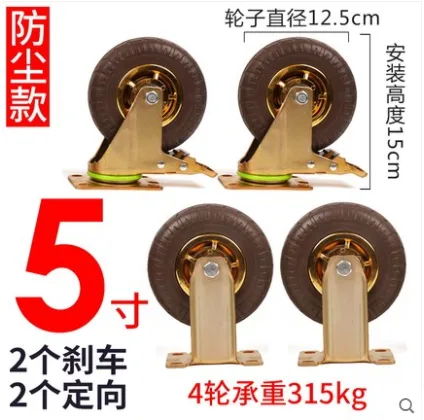 麦凯伦 MKL-5C重型橡胶轮5寸，2刹+2定（4个） - 玖梧精选